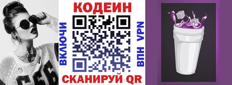 Купить закладки  Смоленск  Кодеин напиток Lean (лин) 