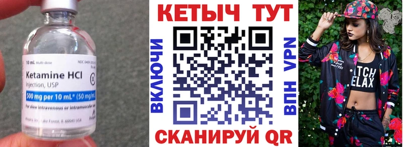 Кетамин VHQ  Купить где  Смоленск 